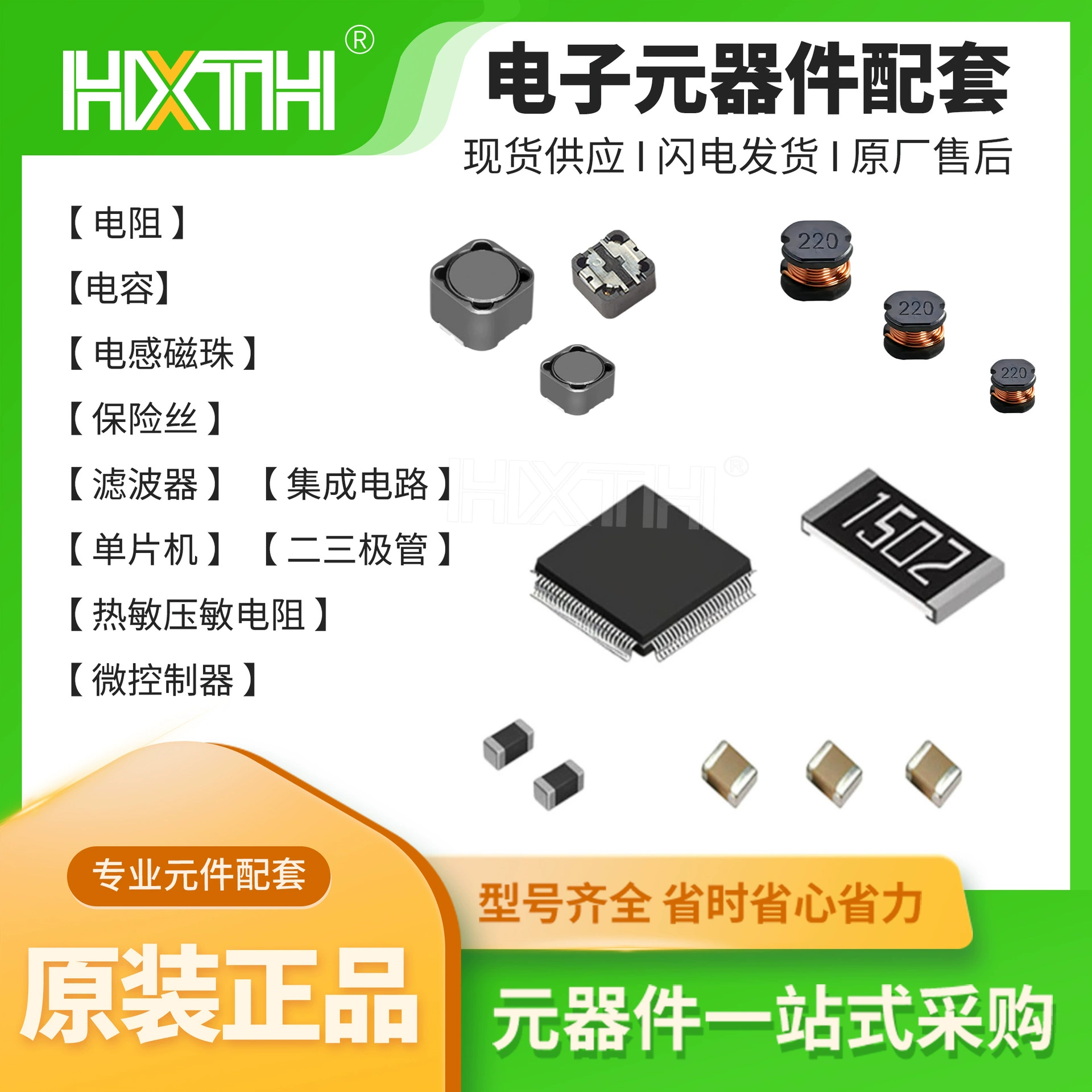 Универсальный соответствующий резистор конденсатор индуктор два триода оптопара предохранитель фильтр электронные компоненты
