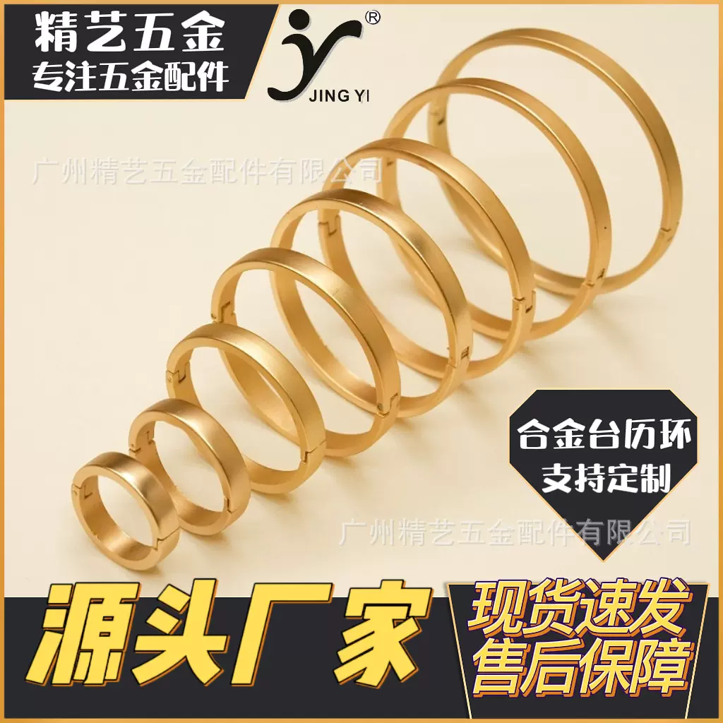 源头厂家锌合金台历圈全规格台历环金属日历圈活页扣 大量现货