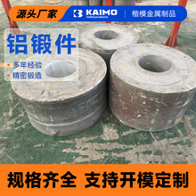 铝锻件2219 2618 2A12 2A14 2A50 自由锻件 无缝铝锻管一件起订