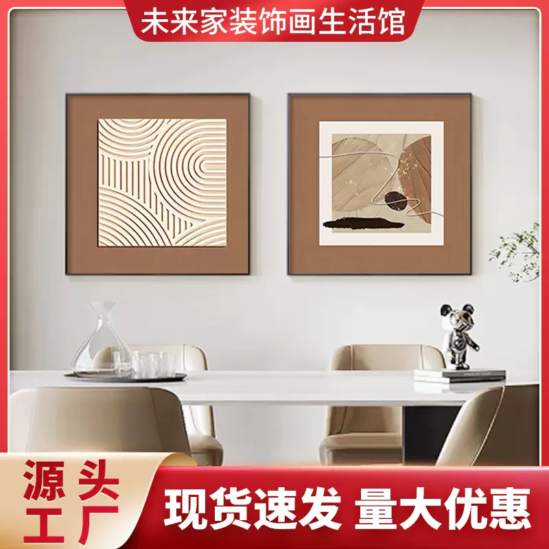 几何抽象客厅大白墙装饰意式简约多巴胺艺术挂画高级感两联壁画方