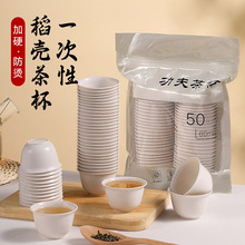 高档一次性茶杯加厚喝茶功夫小茶杯茶碗小纸杯茶道杯稻香杯纸茶杯
