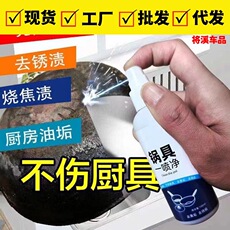 洗锅神器锅具黑垢清洗剂不锈钢除锈清洁剂厨房去油污铁锅底清洁膏 Creative car ornaments car straw hat small monk five road God of Wealth car four no monk ornaments flower pet ornaments