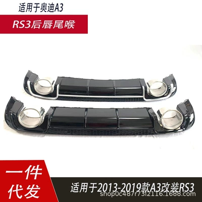 Suitable for Audi A3 modified RS3 tail lip 2013-2019 A3 exhaust professional boutique black rear lip