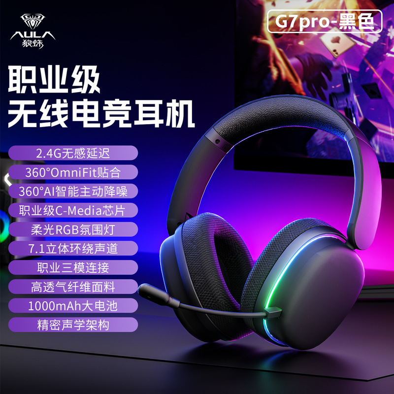 Wolf Spider G7Pro ヘッドマウント ゲーミング ヘッドセット 3 モード ノイズリダクション Bluetooth 高品質マイク付き低遅延クロスボーダー|undefined