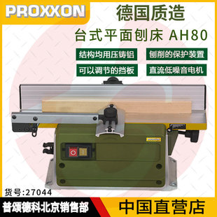 ��PROXXONľ���ٴ��๦��̨ʽ��ټ���ƽ����С��̨�ى���27044