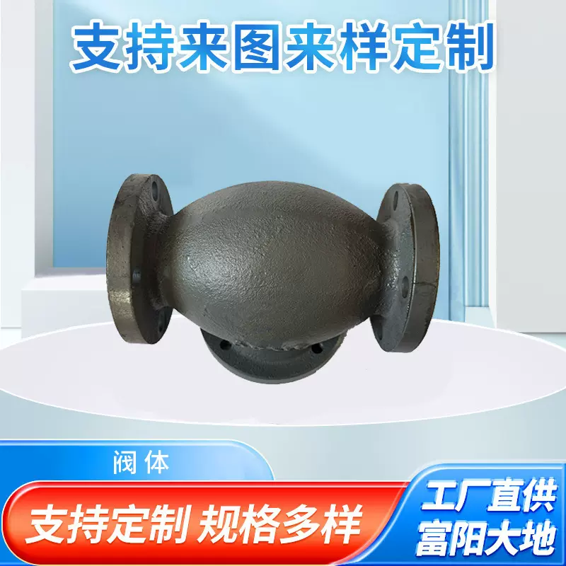 阀体配件球墨铸铁加工毛坯生产制造灰口铸铁