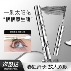 Maxfit媚诗霏钢管睫毛膏卷翘纤长定型持久速干防水不晕染极细刷头