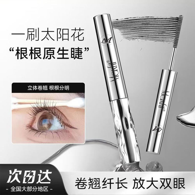 Maxfit媚诗霏钢管睫毛膏卷翘纤长定型持久速干防水不晕染极细刷头|undefined