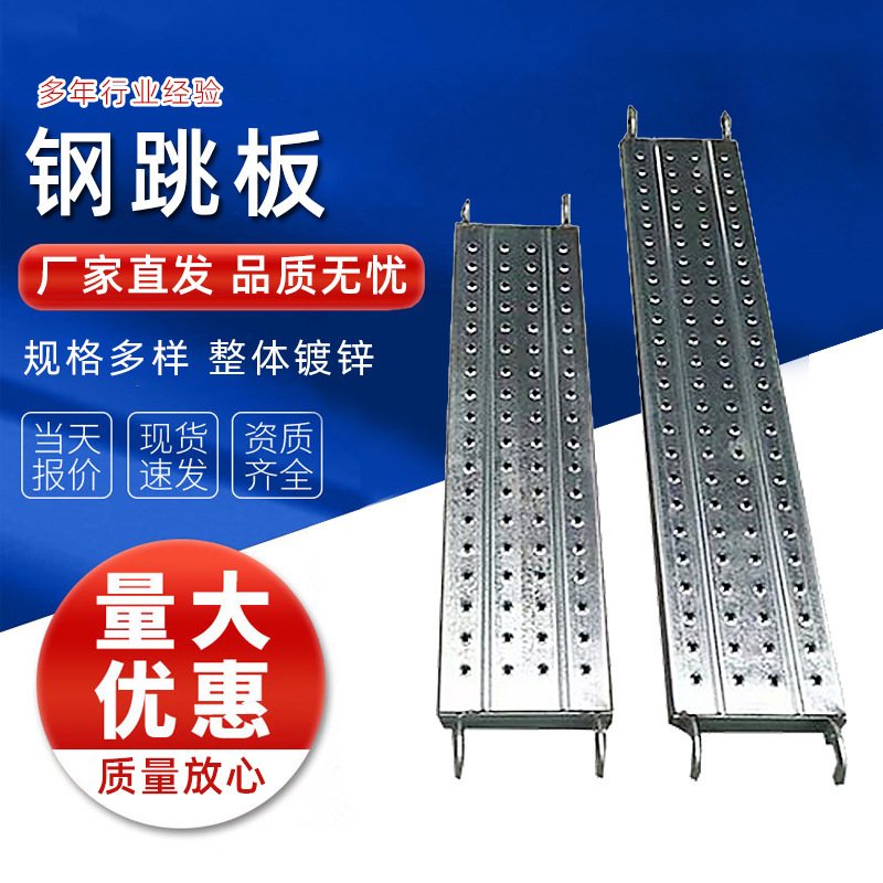 建築用鋼製踏み板卸売建設現場ハンドフック鋼製踏み板歩道プレートバックル式足場ペダル 2.3m|undefined