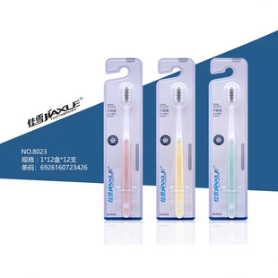 Toothbrush wholesale Jiaxue genuine goods high-grade soft hair household independent packager super monopoly a generation of postage