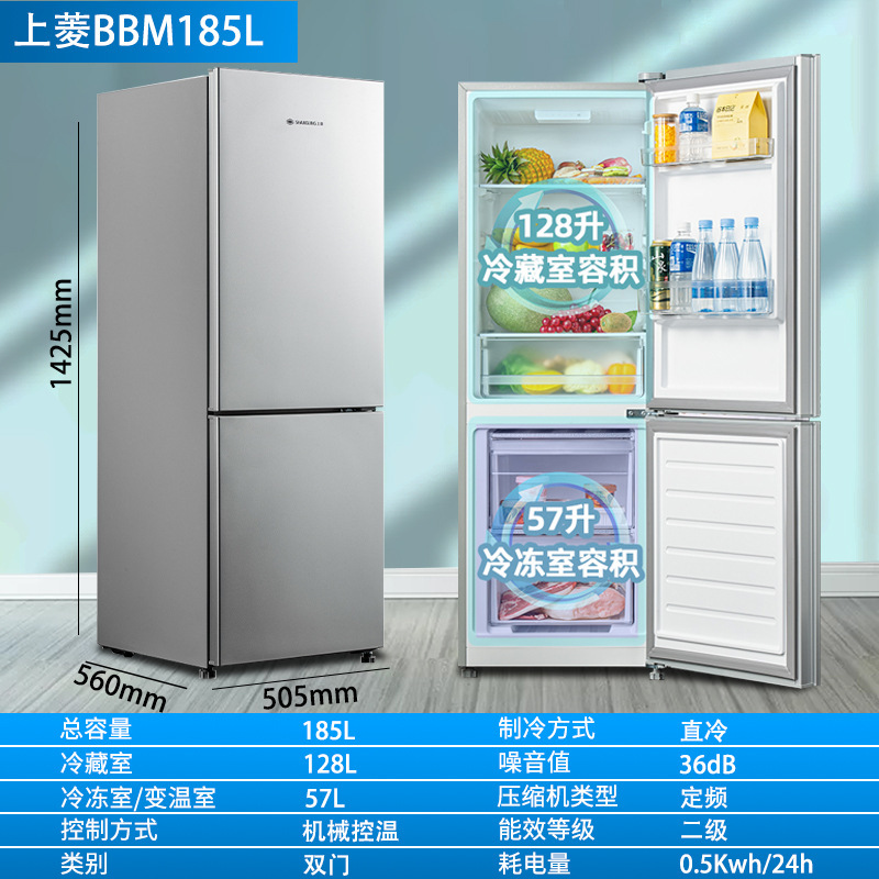 185리터 2도어 직냉식 미세한 서리 에너지 절약형 신형 1.42m