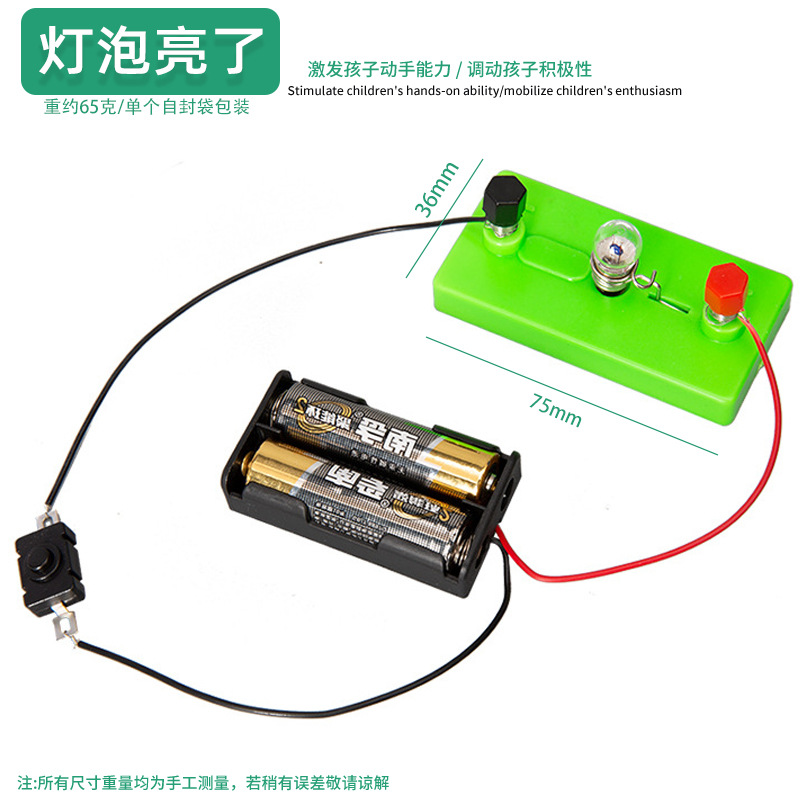 Juguetes educativos para niños al por mayor experimento científico traje kindergarten DIY hecho a mano Tecnología pequeña producción material regalo