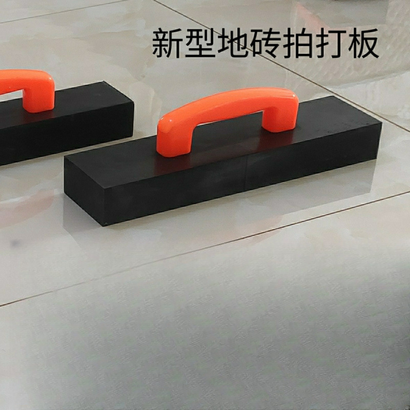 铺贴地砖拍打板敲打板瓷砖拍打板铺贴大瓷砖专用手提拍板