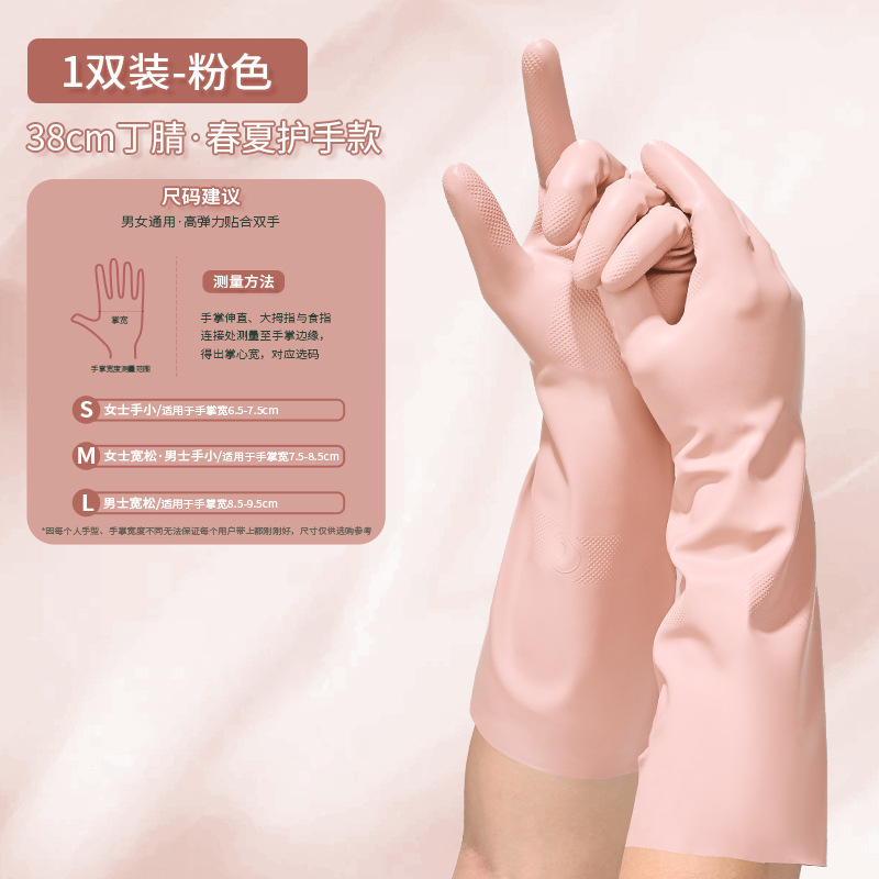 38cm 컬러 니트릴 핑크