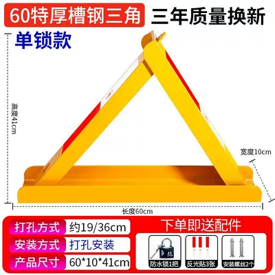 Car lock: ground block occupying pile parking - 115kg-extra-thick-groove-steel-waterproof-lock