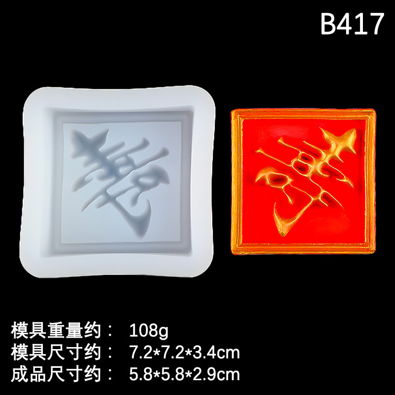 Molde de silicona Fushou redondo cuadrado, pastel de cumpleaños de bricolaje, decoración de fondant de chocolate, molde de herramienta para hornear