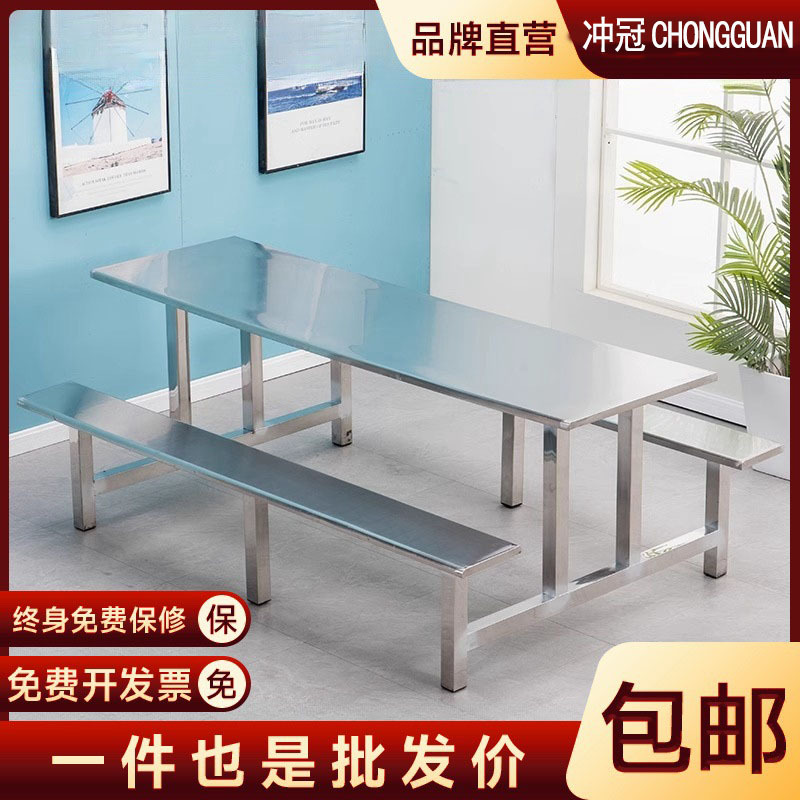 Staff Canteen Tables and Chairs School Company Restaurant Factory Canteen Stainless Steel One-Piece Dining Table and Chairs 4 People 6 People 8 People