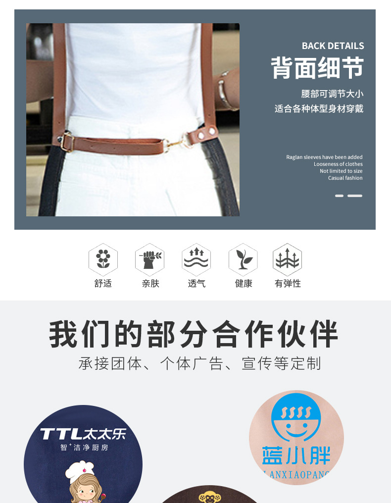 围裙详情_07
