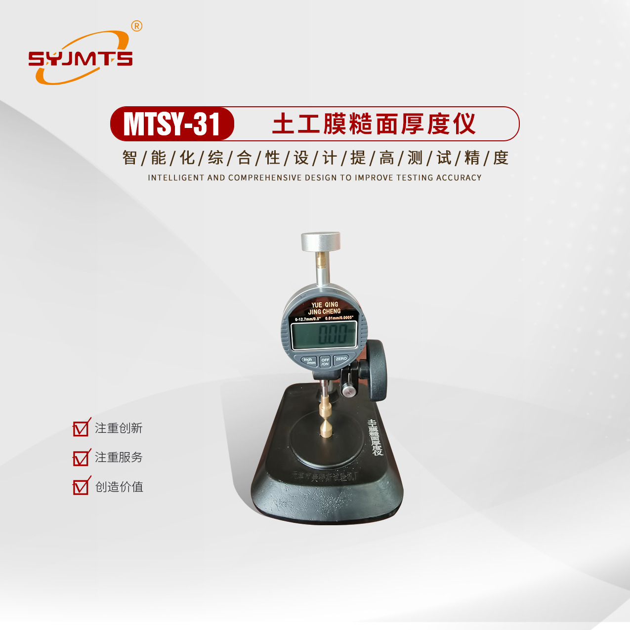 厂家供应 土工膜糙面厚度仪 糙面土工膜厚度测量仪 测厚仪