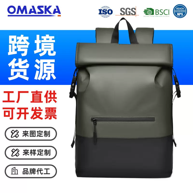 新款潮酷双肩包男士高级感休闲旅行包折叠卷口双肩背包户外休闲包