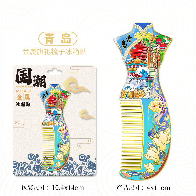 Refrigerador de Qingdao adhesivo de absorción magnética adhesivo de madera tridimensional ciudad creativa cocina regalos de turismo cultural creativo adhesivo de refrigerador recuerdos