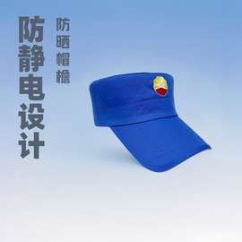 新款防静电鸭舌帽加油站工作帽遮阳防晒帽中国石油春秋季帽子男女