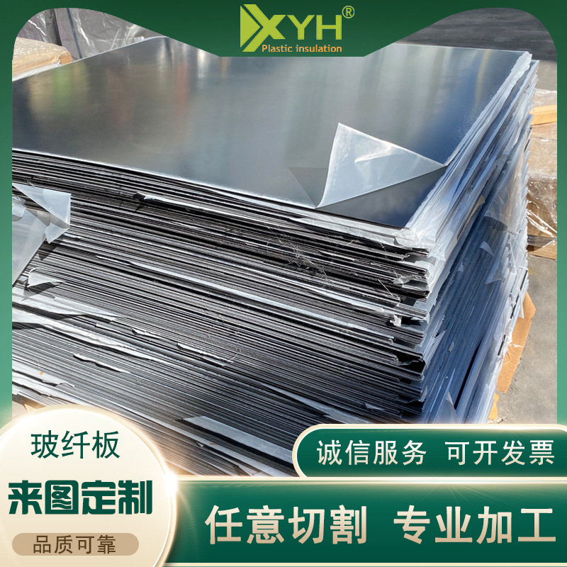 厂家整板黑色玻纤板绝缘板环氧板太阳能光伏无人机模切冲压厂家