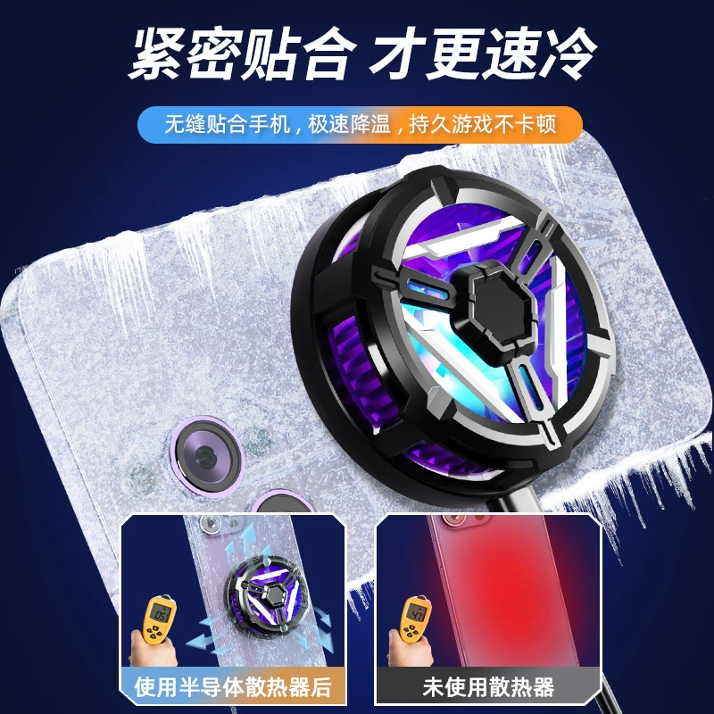 Universal magnetic radiator for mobile phones and tablets S10 live game special cooling back clip semiconductor refrigeration cooling