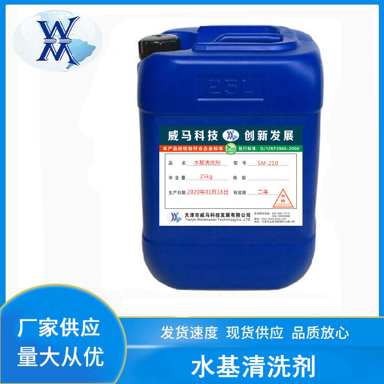 无腐蚀环保中性超声波水基型清洗剂工业金属零工件通用除油脱脂液