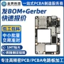 生产工业定制专业电路板