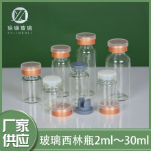 �F؛͸����������ƿ2ml��30ml���ɷ�ƿ ��ƿƿ�ӻ��yƷԭҺ���bƿ