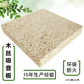 隔音材料