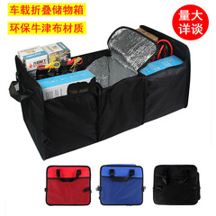 Car trunk storage bag, ice bag, storage bag, car rear trunk insulation large bag, insulated storage bag