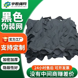 伪装网;其他安全网;迷彩服