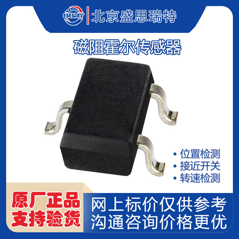 Honeywell SS526GT霍尔传感器 步进电机 基站天线应用磁传感器