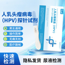 ʩСș�t�������^������HPV̽�ԇ����Һ�z�yԇ������Ůͨ�Æ���
