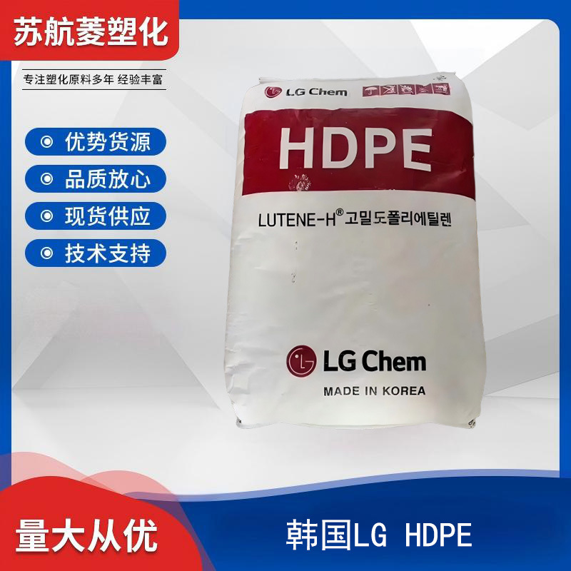 HDPE 韩国LG化学 ME6000 注塑级高密度聚乙烯 装货箱