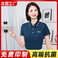 纯棉企业POLO衫工作服定制短袖社区单位文化衫工衣T恤订做印logo