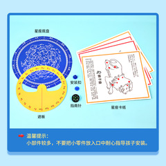 科學小實驗DIY自製12星座盤兒童手工製作天文學觀察行星教具材料