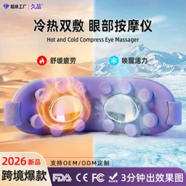 护眼仪;MINI按摩器;筋膜枪