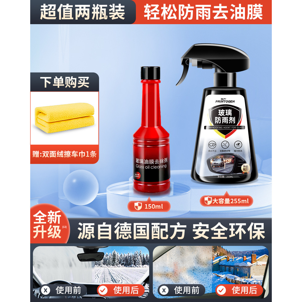 Anti-Fog Spray: Jǐn Jūn Yíng Automotive glass defogging agent - rain-repellent-oil-film-cleaner-free-double-sided-towel
