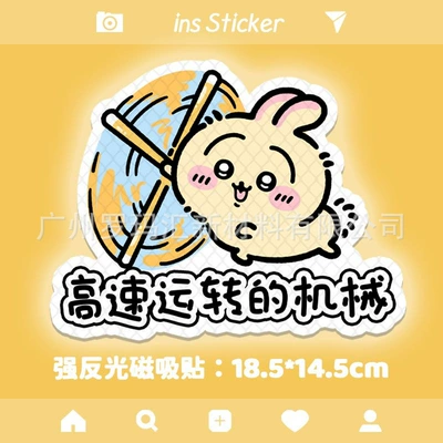 stickers car tail decoration novice | Body sticker - usaki-high-speed-machinery-strong-reflective-magnetic-paste
