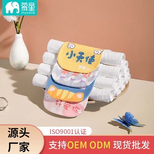 Children's Sweat Towel Pure Cotton Type a Gauze Four-Layer Baby Sweat Towel Plus Size Pad Sling Toddler Sweat Towel Wholesale