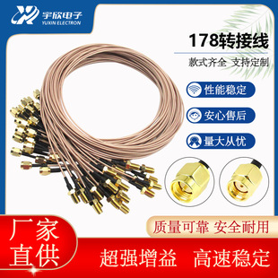 SMA��ĸ�^ͬ�S�� WIFI�o��·����ģ�K�쾀���L�� RG178 U.F�D�Ӿ�
