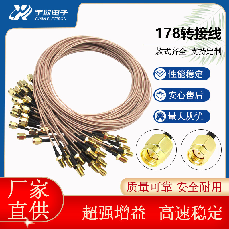 SMA male and female head coaxial line WIFI wireless router module antenna extension cable RG178 U.F adapter cable