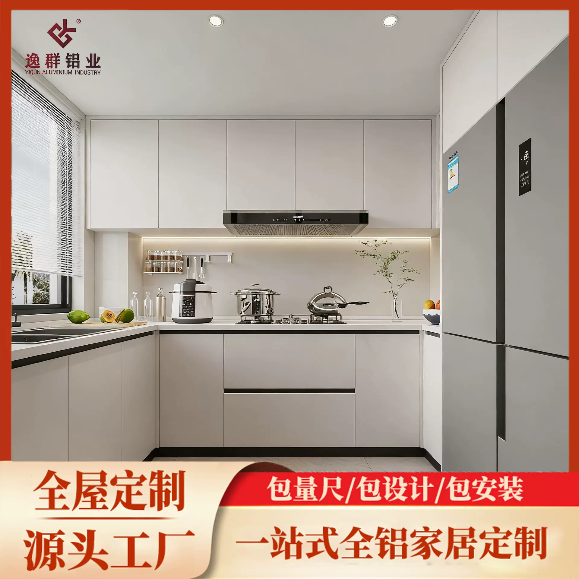 全铝家居定制铝合金厨房整体橱柜吊柜墙壁柜防水耐用佛山源头工厂