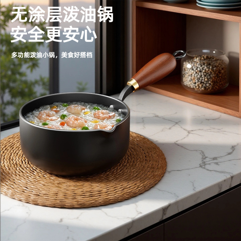 14cm家用鹰嘴烧油锅加深迷你款煎蛋锅辅食煮奶锅泼油锅极铁热油锅|undefined