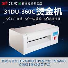 31����С���ԄӔ��a�o�攵�a�C��CPVC���b�C�t��AI��ӡ�C���C�y