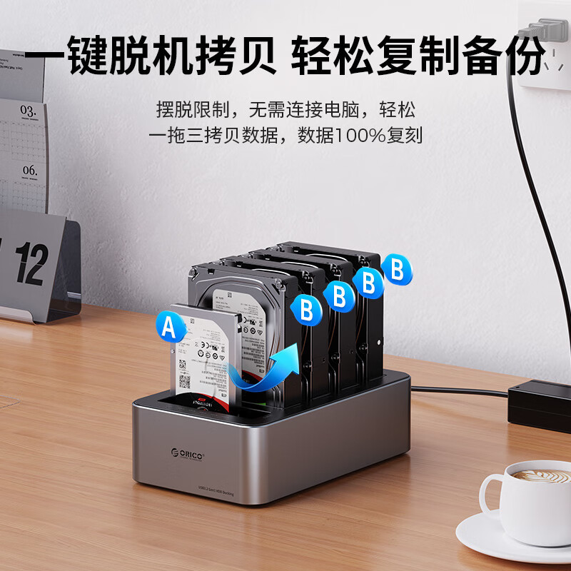 Orico/奥睿科ハードディスクベース2.5/3.5インチモバイルコピー機sataソリッドステート機械保護ケース|undefined