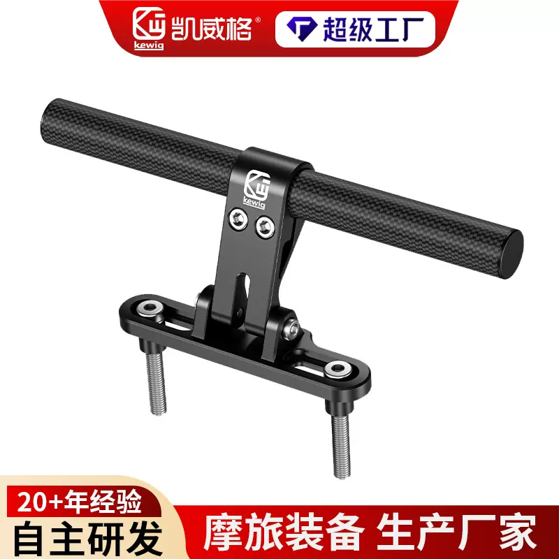 kewig凯威格摩托车平衡杆铃木uy125豪爵龙头改装横杆配件扩展支架